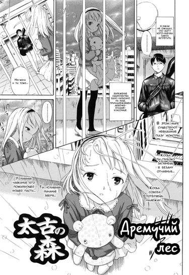 Attakaku, Shite. - часть 4 (Дремучий лес | Ancient Forest | Taiko no Mori)