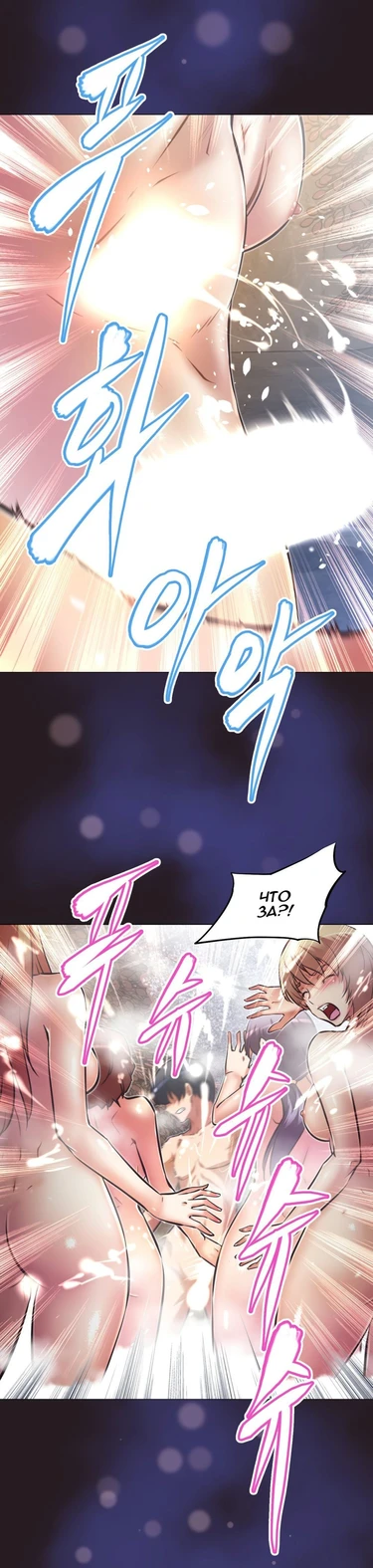 So what! - глава 140 (BRAWLING GO (И что!))