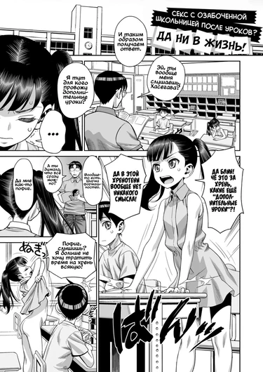 Секс с озабоченной школьницей после уроков? Да ни в жизнь! (An Elementary School Nympho Having Orgies After School In The Classroom?! She Just Can't Exist)