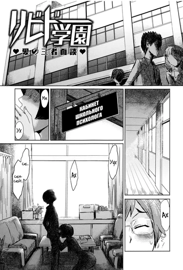 Fukigen na Kajitsu-tachi - Глава 4