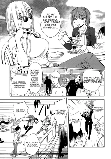 Shuffle! - глава 1 (Обмен телами)