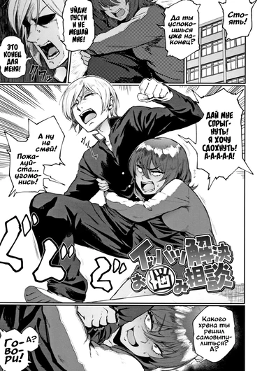 Ippatsu Kaiketsu Onayami Soudan