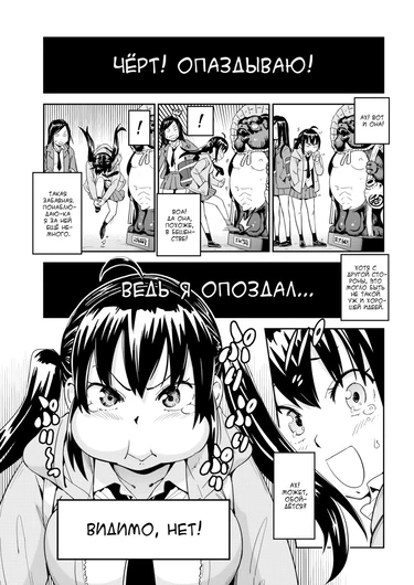 My Girlfriend is Pretty Pouty (Моя Любимая так миленько дуется)