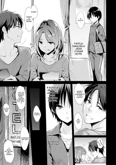 Pandemonium - часть 9 (Место встречи)