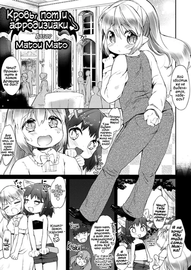 Кровь, пот и афродизиаки (Biyaku o Meshiagare / Would you like to taste my Special Aphrodisiac?)