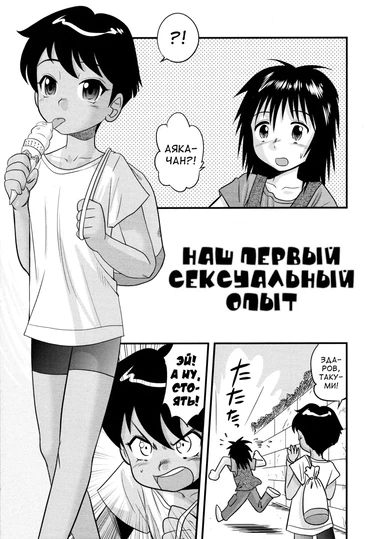 Doutei Junkie - Глава 11. Наш первый сексуальный опыт (Her and My First Sexual Experience)