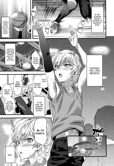 Слушайся своего семпая (Yuetsu (Koushoku Shounen))