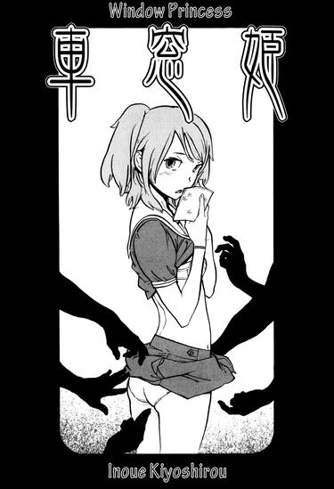 Shasou Hime (Window Princess)