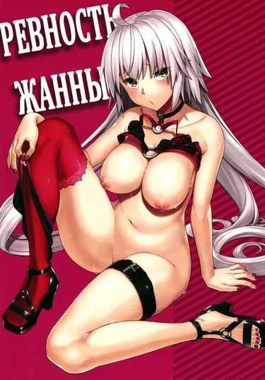 Это секрет - глава 2 (Naisho desu yo)