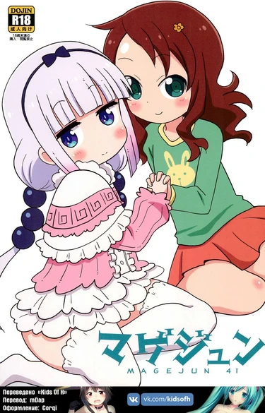 Magejun 41
