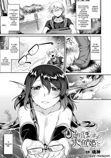 Hitoribocchi No Kimi To (With A Lonely Mermaid Princess)