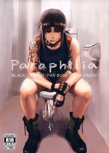 Парафилия (Paraphilia)