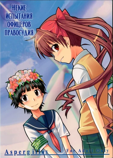 Toaru Junan no Judgment