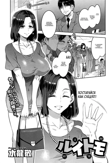 Shikiyoku INFINITE - Глава 9 (Домашний визит к семье Соума / Soumake no Kateihoumon)