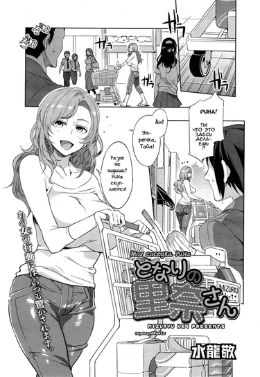 Shikiyoku INFINITE - Глава 10 (Домашний визит к семье Соума / Soumake no Kateihoumon)