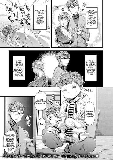 Kateinai Henai - часть 6. Мама трахает назначенного нападающего (Mama Fuck Designated Hitter)