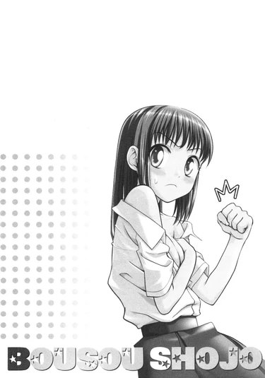 Bousou Shojou - глава 91 (Буйно-мыслящая девственница) (Virgin with a Wild Imagination)