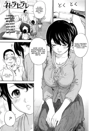 Netoraserare - глава 22