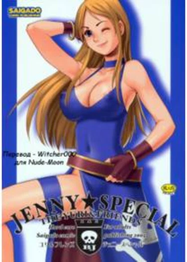 Yuri & Friends Jenny Special