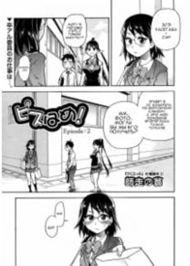 Pisu Hame! - глава 2