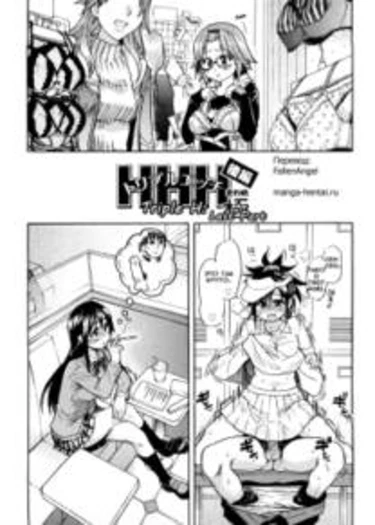 JC Ecchi - глава 4 (Triple H)