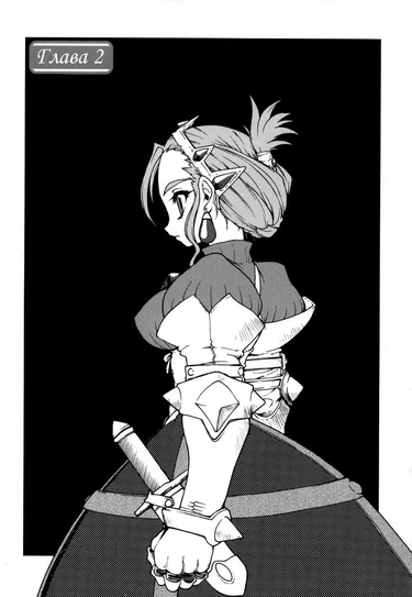 Tamashii no Kusari - глава 2 (Soul Chain)