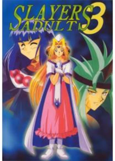 Slayers Adult - глава 5