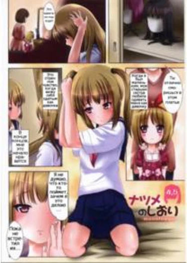 Natsume’s Bookmark - глава 0