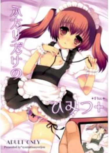 The Two's Only Secret Plus (Futari Dake no Himitsu Plus)