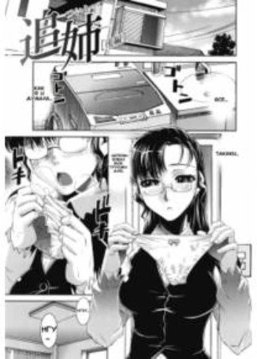 Tsuishi Onee - глава 2 (Старшая сестра)