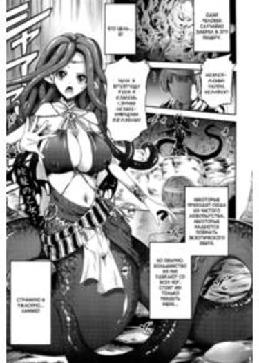 Unreal Syndrome - Higenjitsu Otome Aikou Shoukougun - часть 3 (Любовная ламия | Lamia of Love)