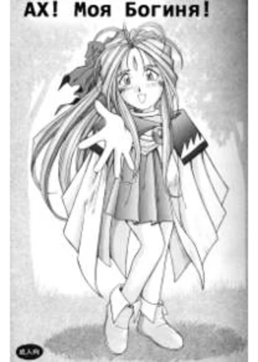 Midgard сборник - глава 2