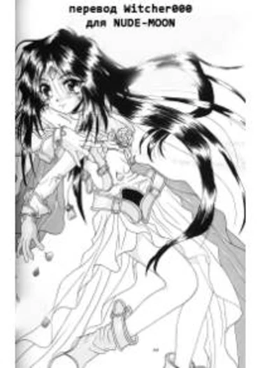 Midgard сборник - глава 4 (Морпех любви. Зонтик-сан)