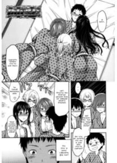 Ane Koi - глава 5 (Sis Love)