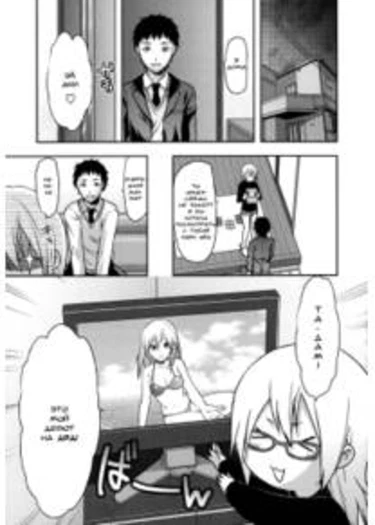 Ane Koi - глава 2 (Sis Love)