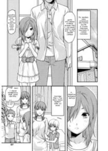 Ane Koi - глава 3 (Sis Love)