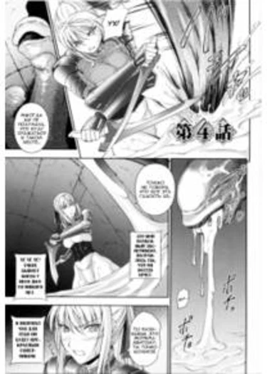 Asuka & Shizuru - глава 4 (Asuka and Shizuru)