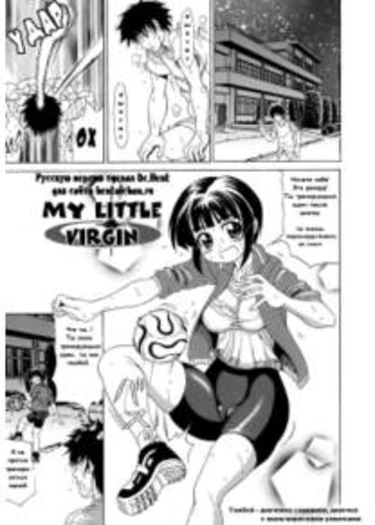 PAI-NUKI - часть 4 (My Little Virgin)