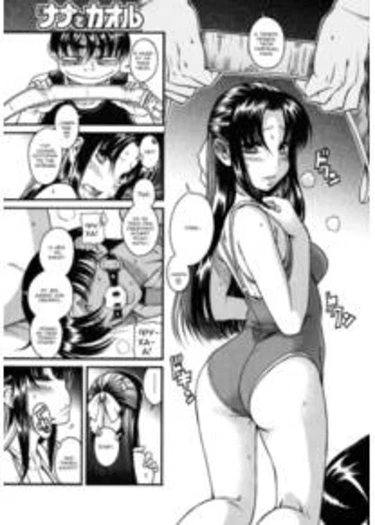 Nana to Kaoru - глава 23