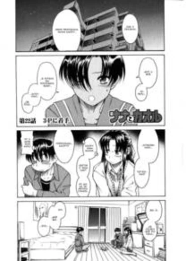 Nana to Kaoru - глава 22