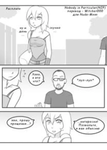 A Witchy Revenge (Расплата)