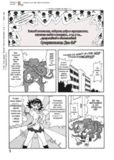 Miracle Justice Girl J-KO