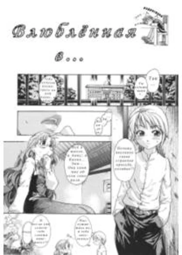 Nosewasure - глава 7 (LOVERINTH)