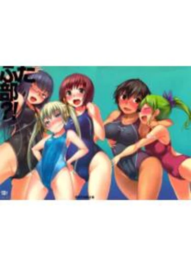 Futa club - глава 6