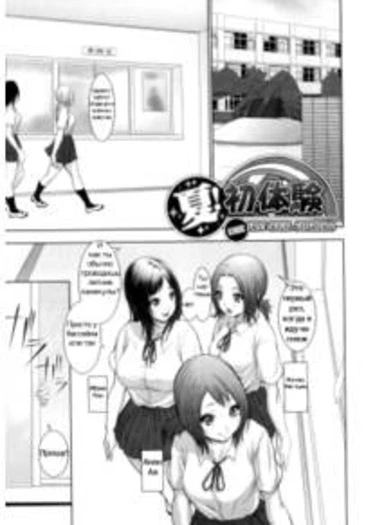 Summer! First Experience