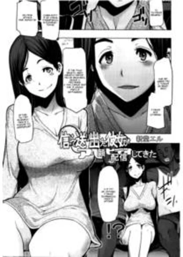 Shinjite Okuridashita Kanojo ga Ahegao Video Haishin shite kita