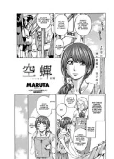 Kanojo Zokusei - часть 8 (Utsusemi Zenpen)