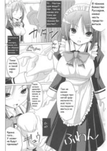 Paizuri - глава 12 (Дьявольская курильница)