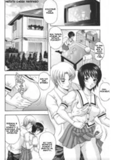 My chance (Мой шанс)