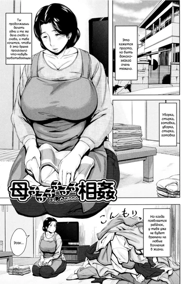 Kinyoubi no Haha-tachi e - To Friday's mothers - часть 4